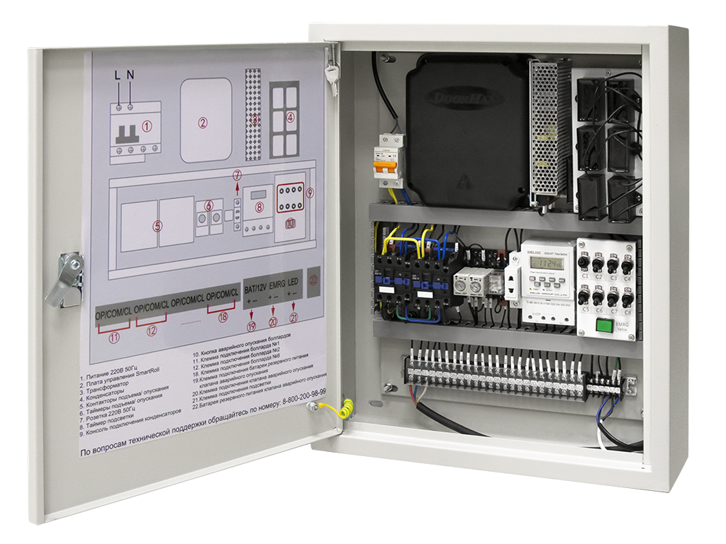 Блок управления боллардами CB-HB220-8